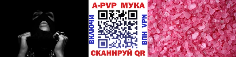 APVP VHQ  Купить  Кубинка 