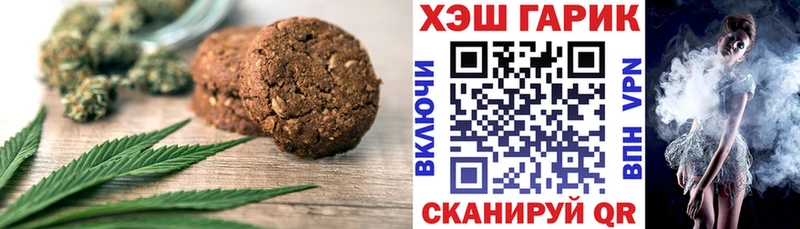 Купить где  Кубинка  Печенье с ТГК марихуана 