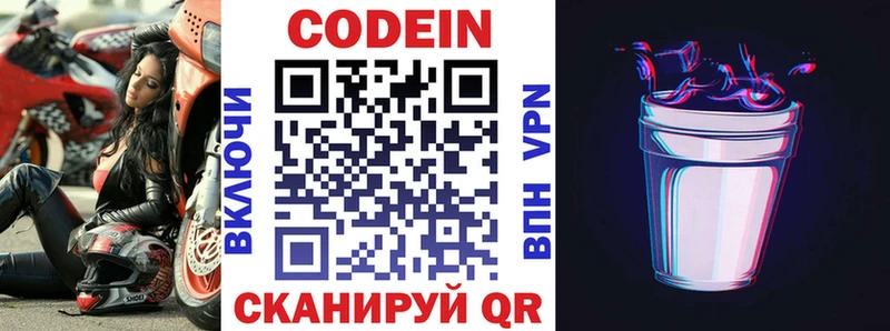 Codein Purple Drank  Купить закладки  Кубинка 