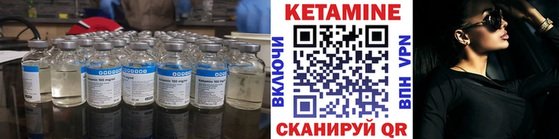 Кетамин VHQ  Купить  Кубинка 