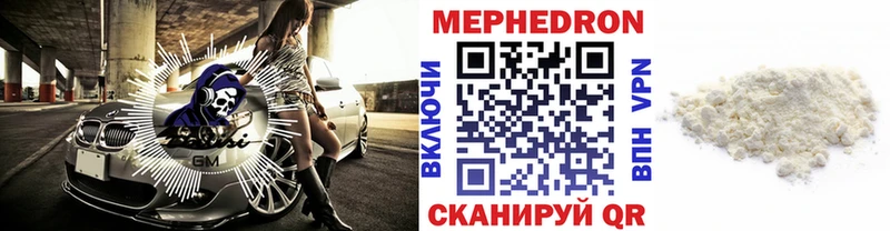 Купить закладки  Кубинка  Мефедрон 4 MMC 